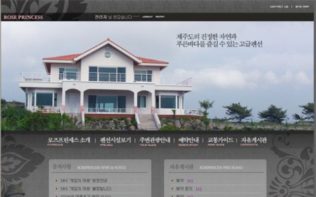 로즈비치펜션