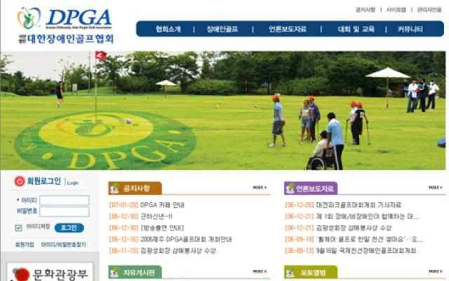 대한장애인골프협회
