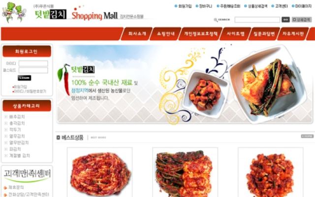푸른식품 쇼핑몰