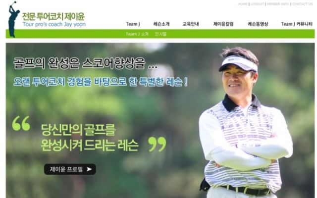 윤프로닷컴
