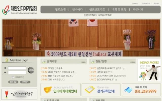 사단법인 대한인디아카협회