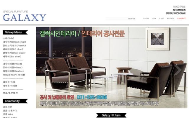 갤럭시가구 쇼핑몰