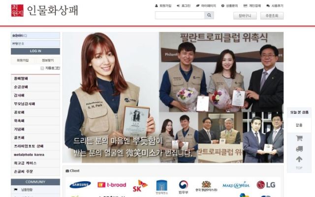 최원지 인물화 상패