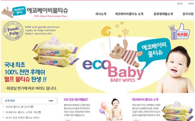 세정물티슈/에코베이비물티슈
