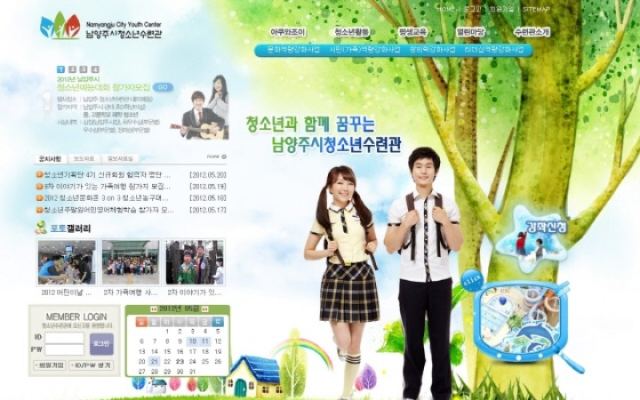 남양주시청소년수련관