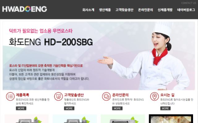 화도ENG