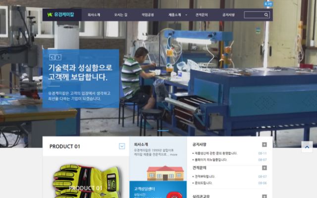 유경케미칼