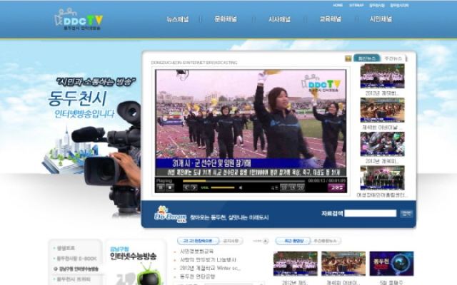 동두천시인터넷방송국 재구축