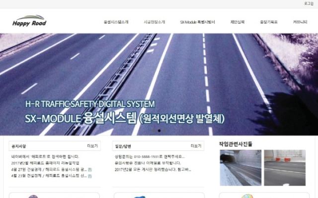 해피로드