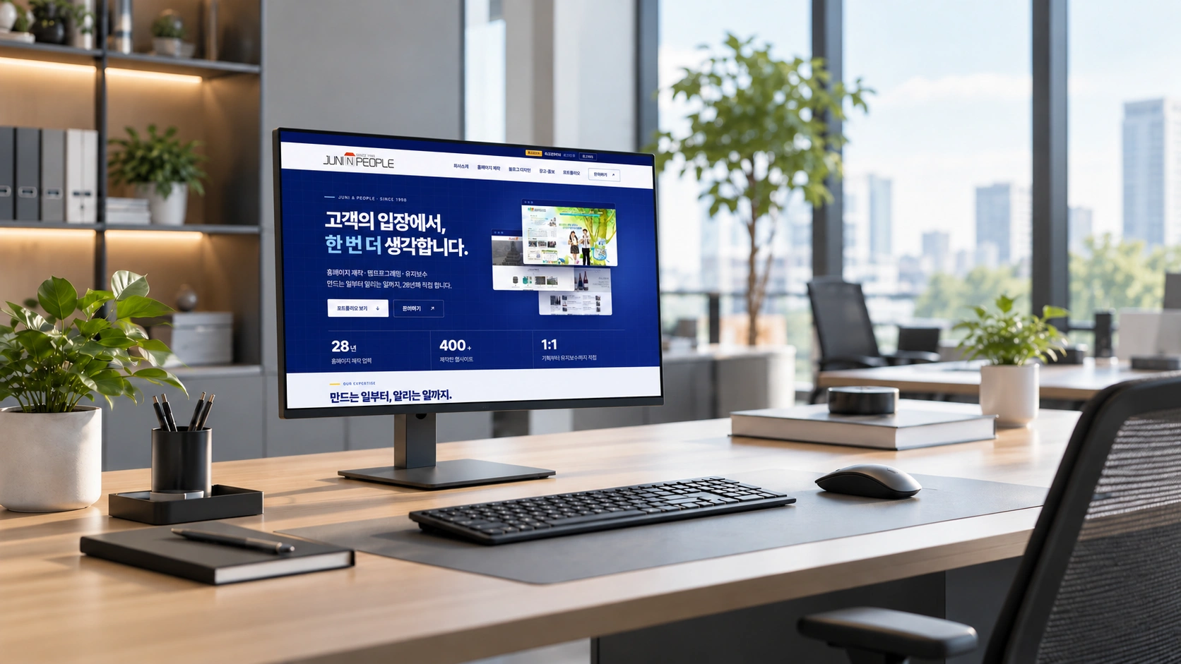 모니터와 책상이 놓인 밝은 사무실